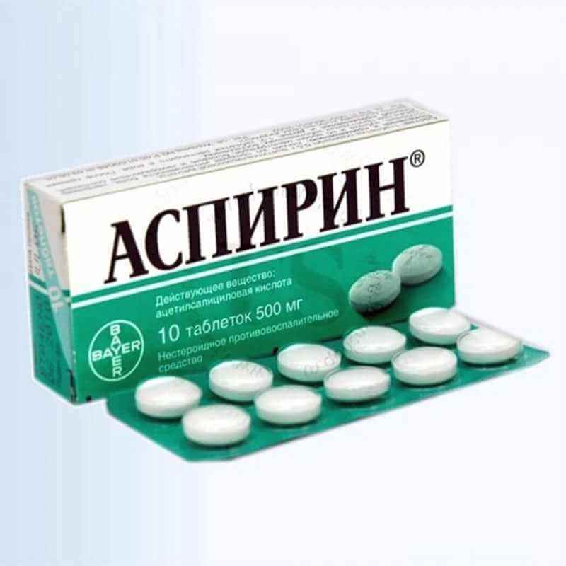 Таблетки ацетилсалициловой кислоты
